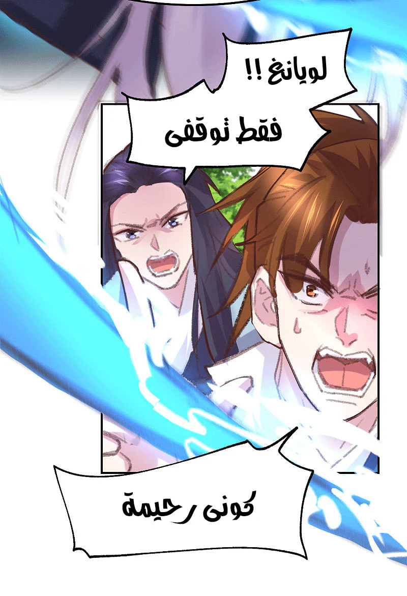 Chapter Image 8