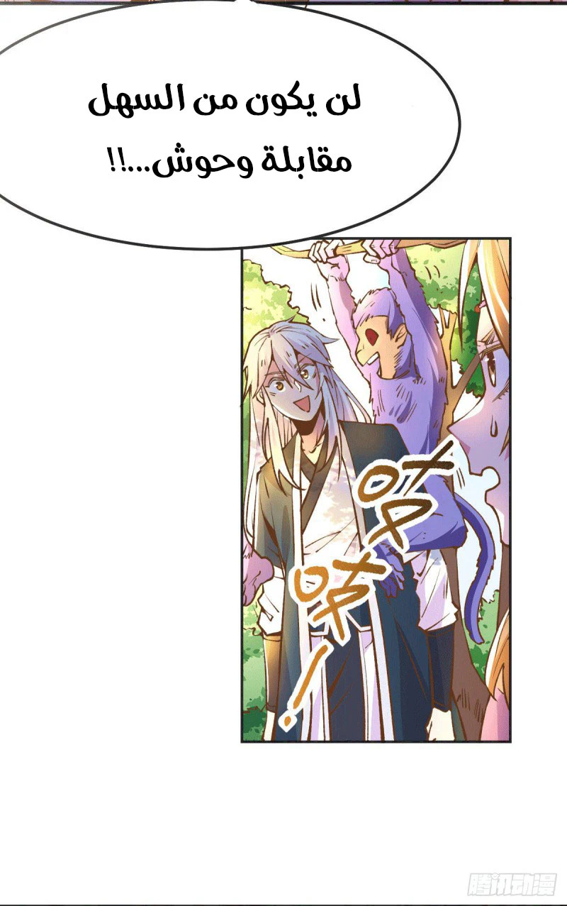 Chapter Image 10