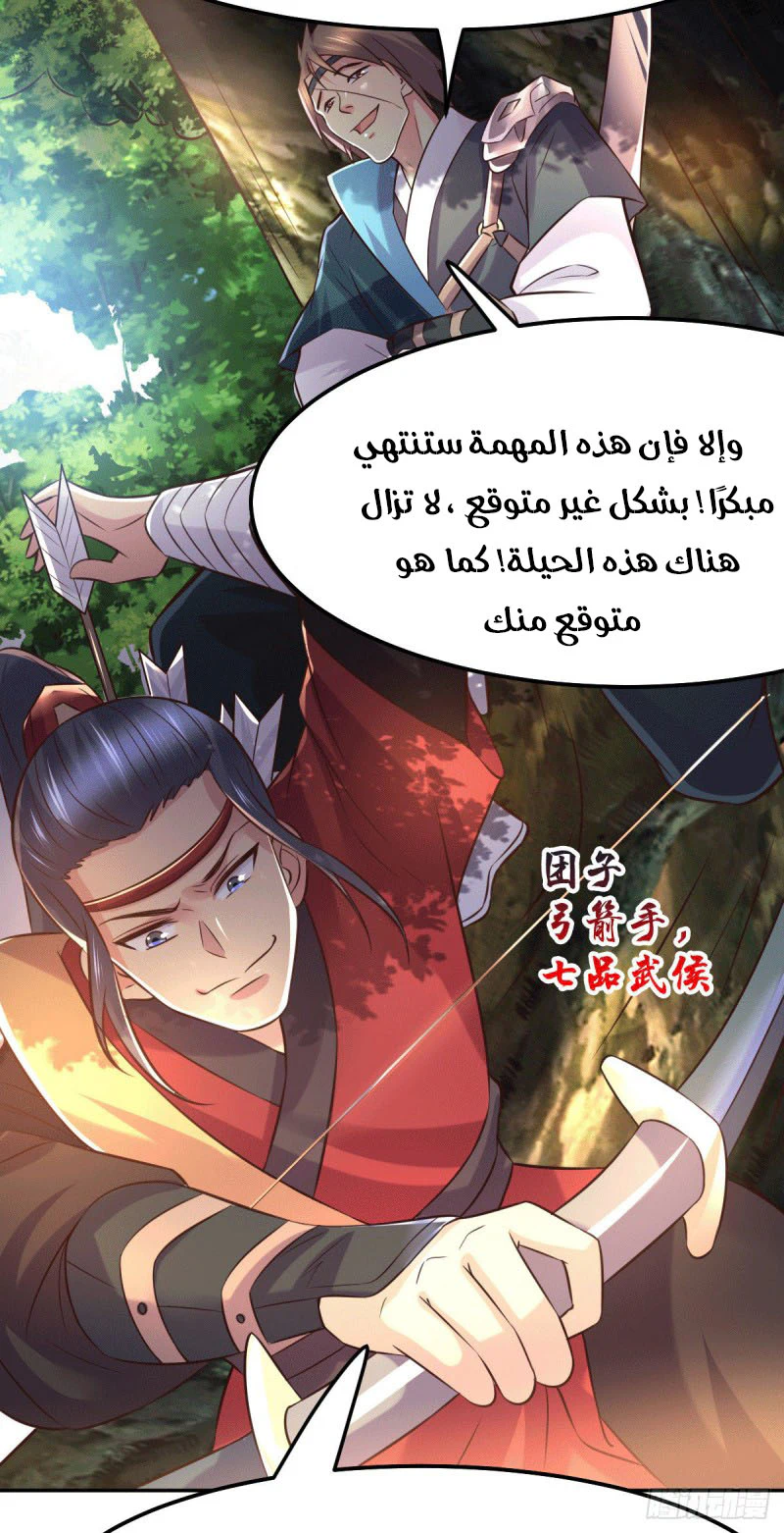 Chapter Image 34