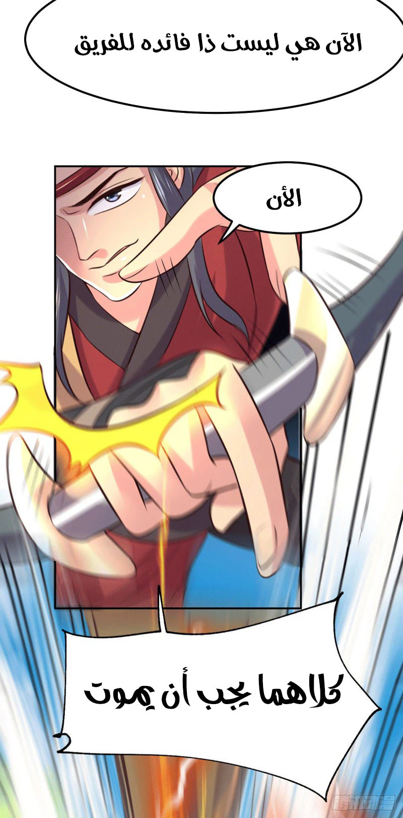 Chapter Image 35
