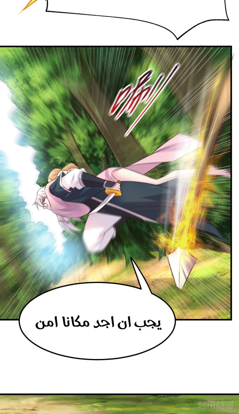 Chapter Image 39