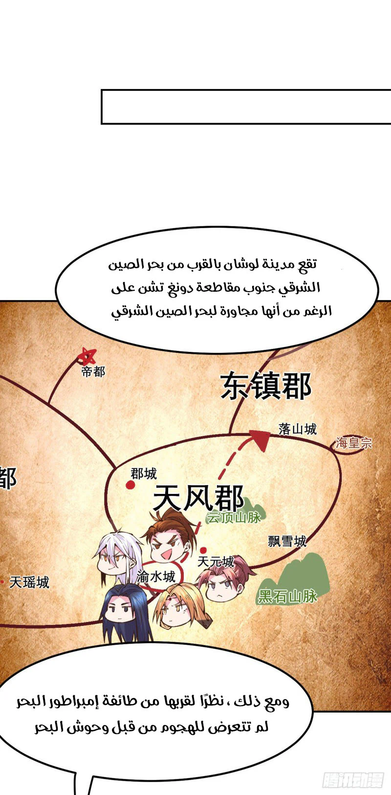 Chapter Image 3