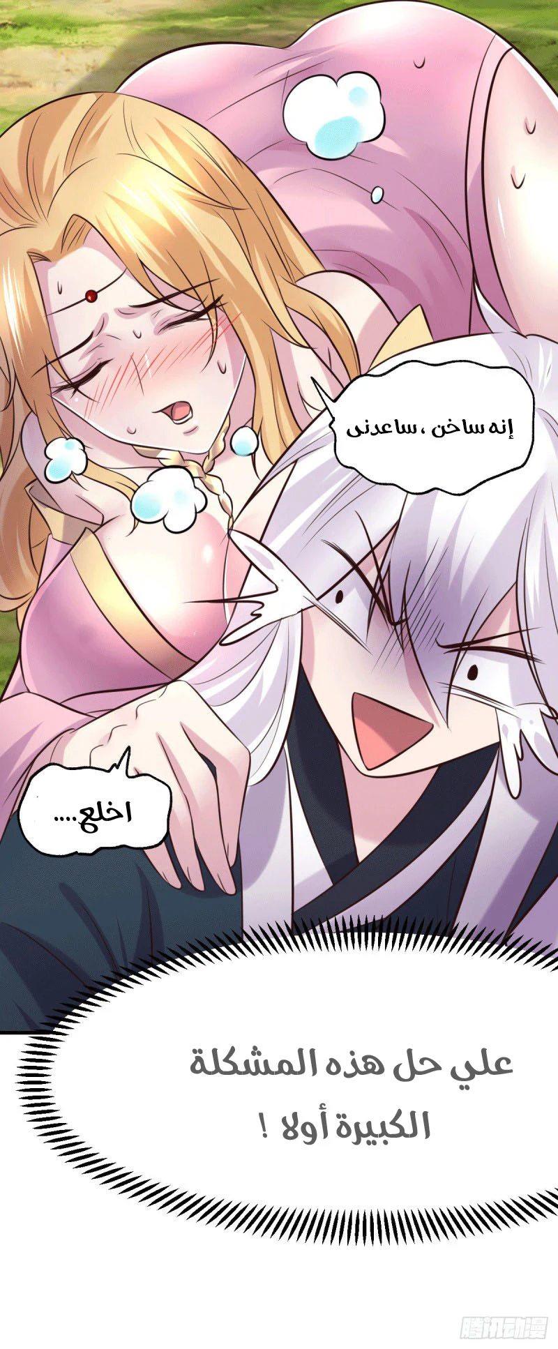 Chapter Image 40