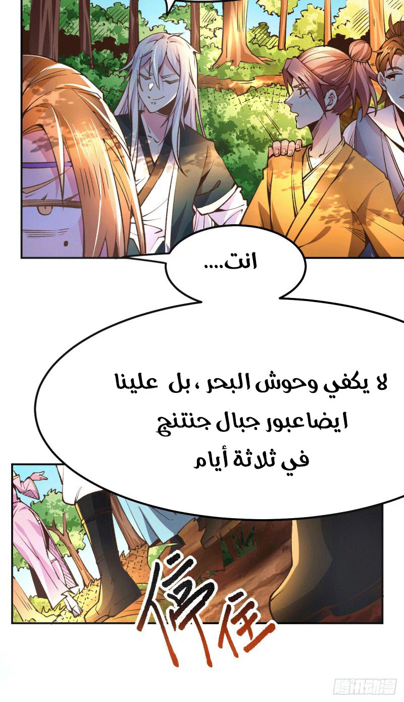 Chapter Image 7