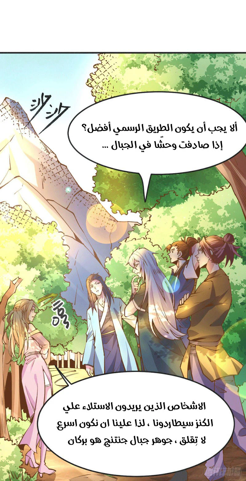 Chapter Image 8