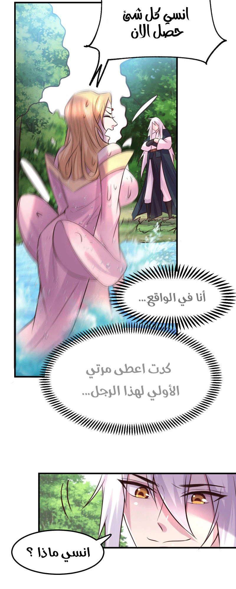 Chapter Image 16