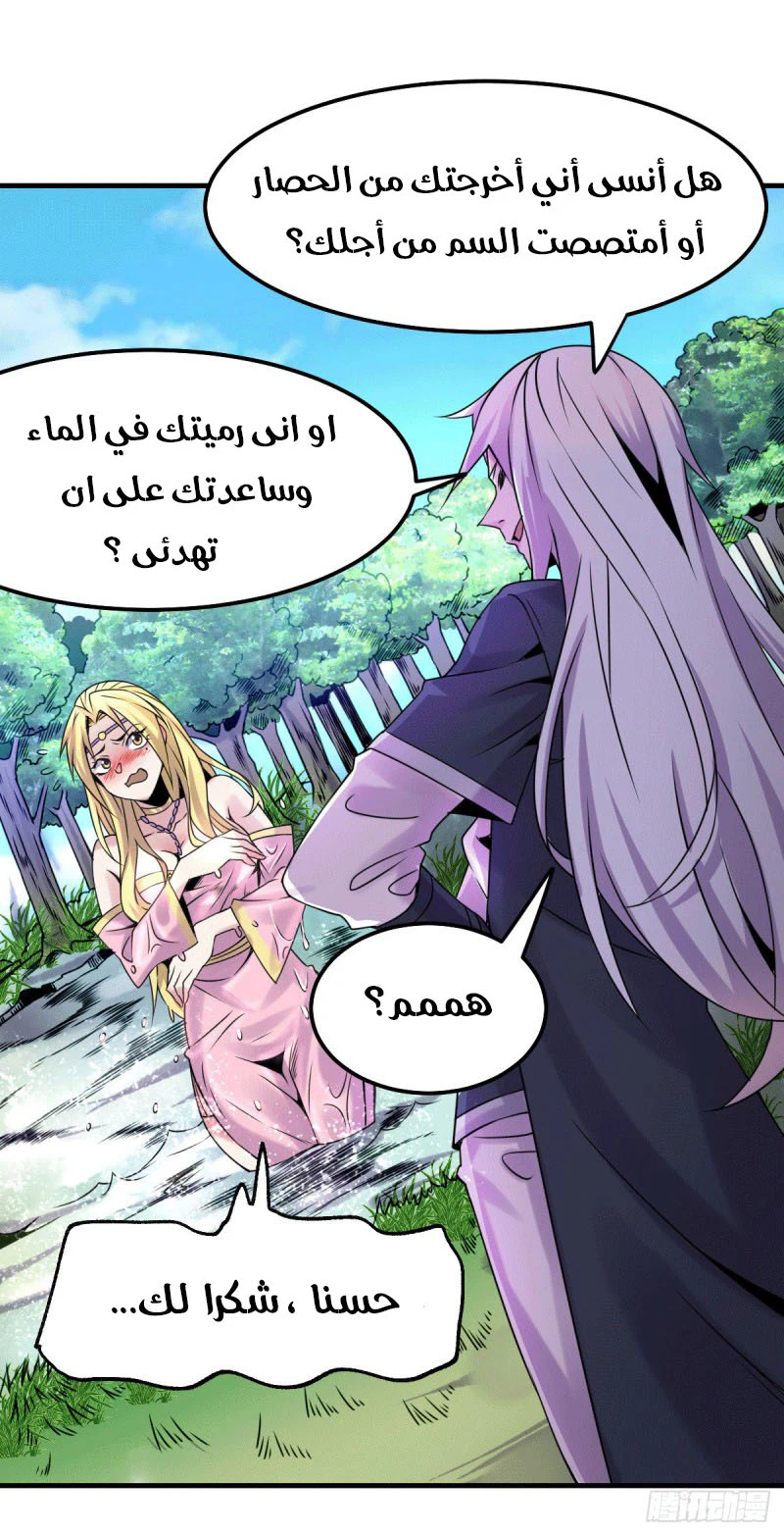 Chapter Image 17