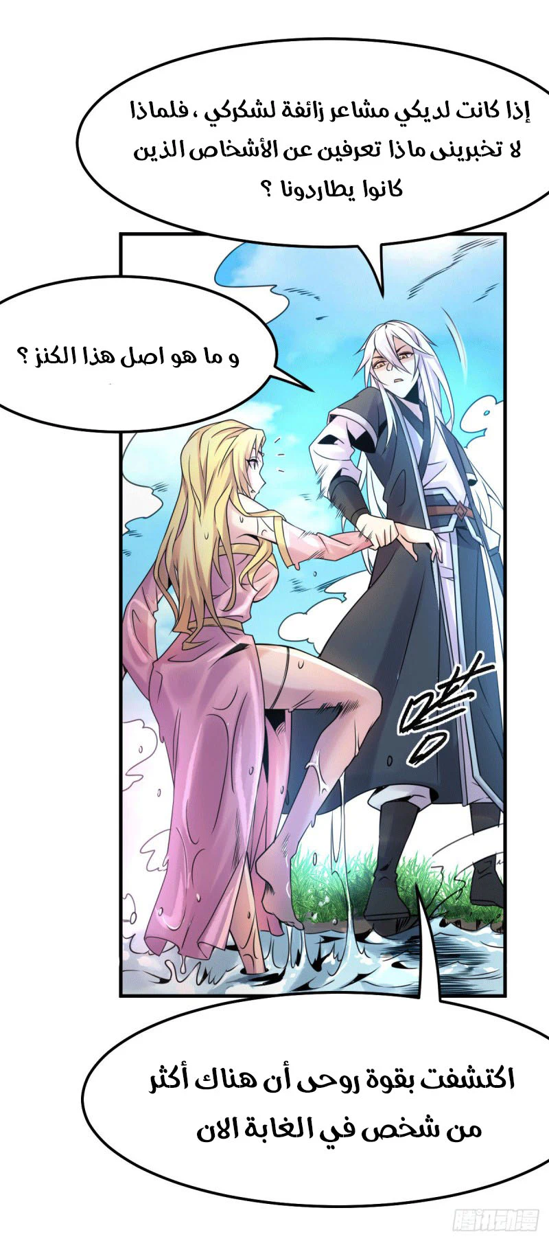 Chapter Image 18