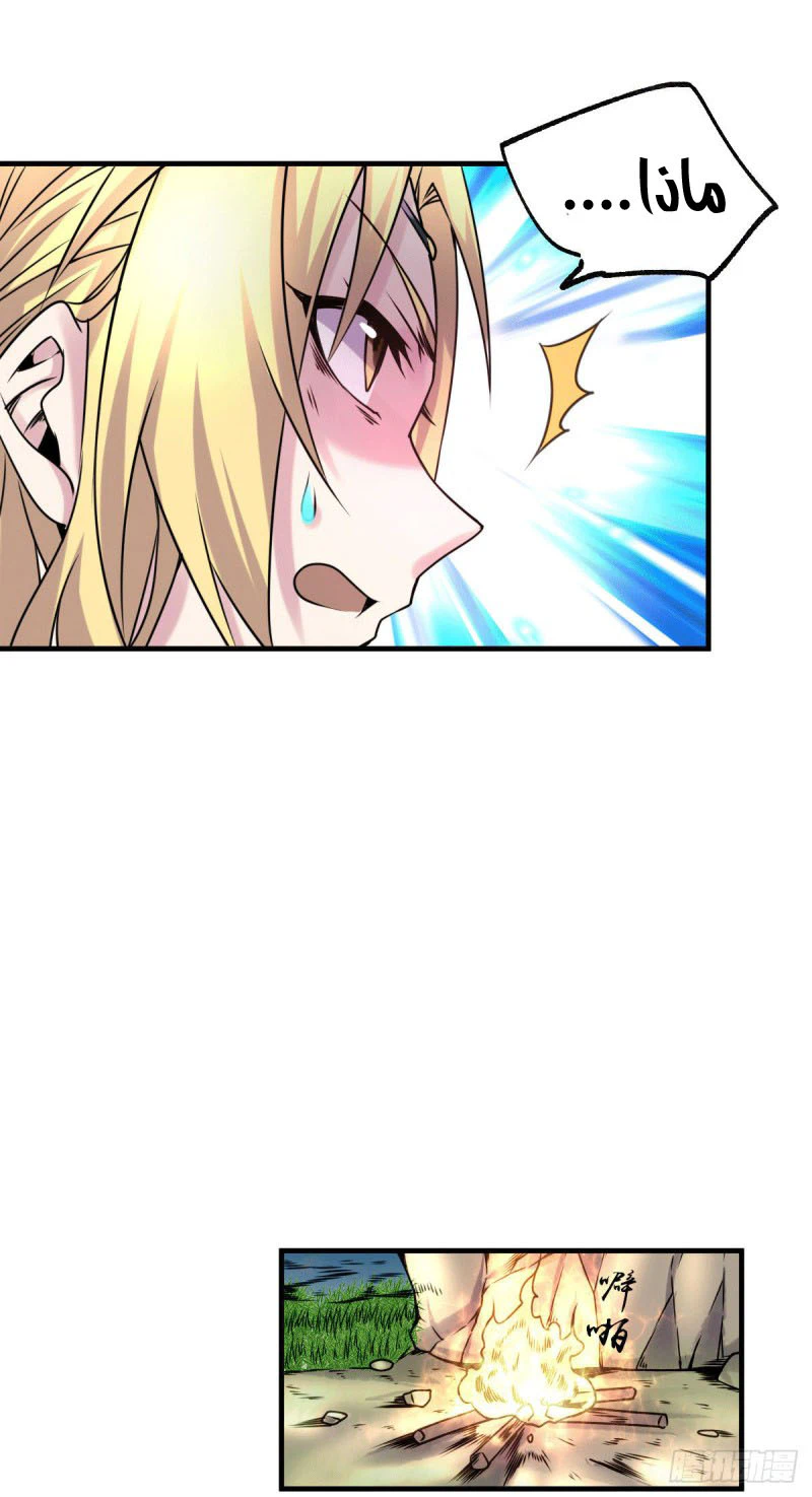 Chapter Image 19