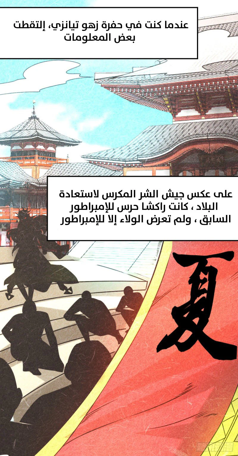 Chapter Image 21