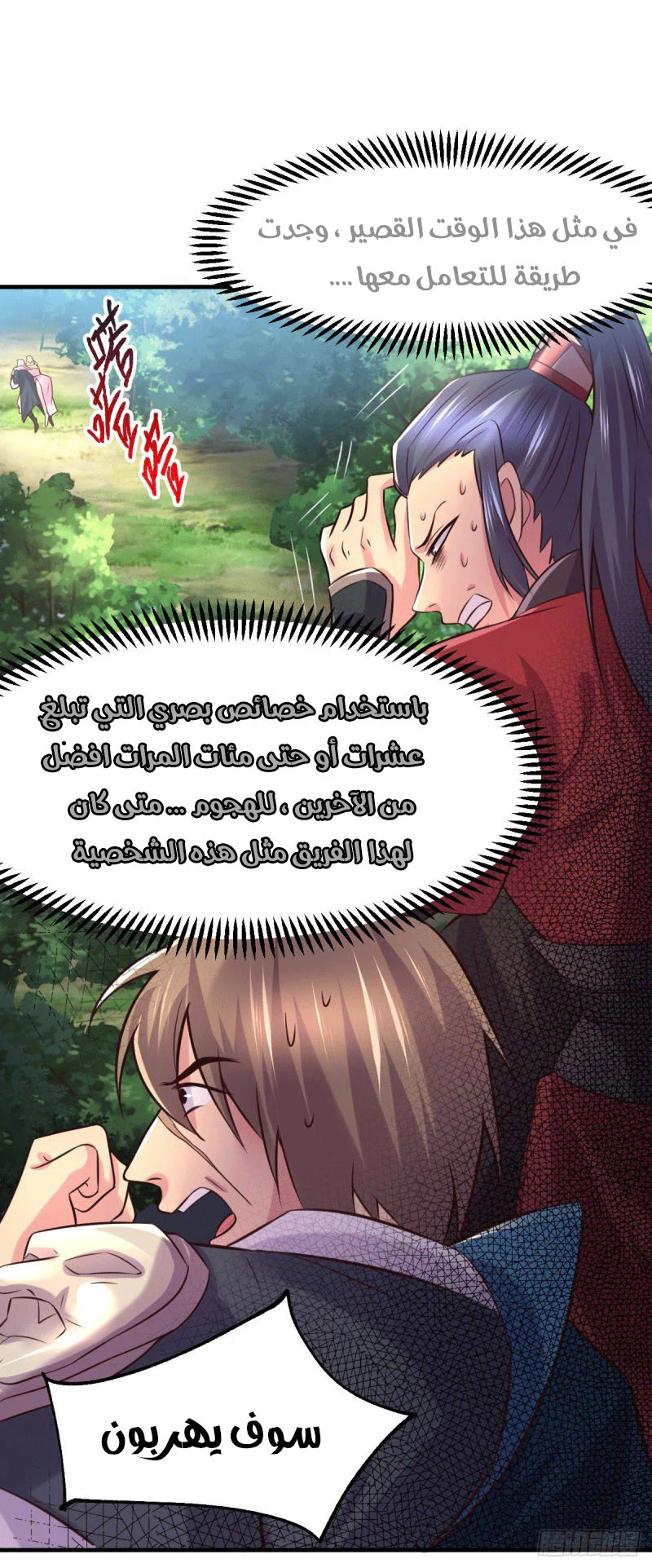Chapter Image 3