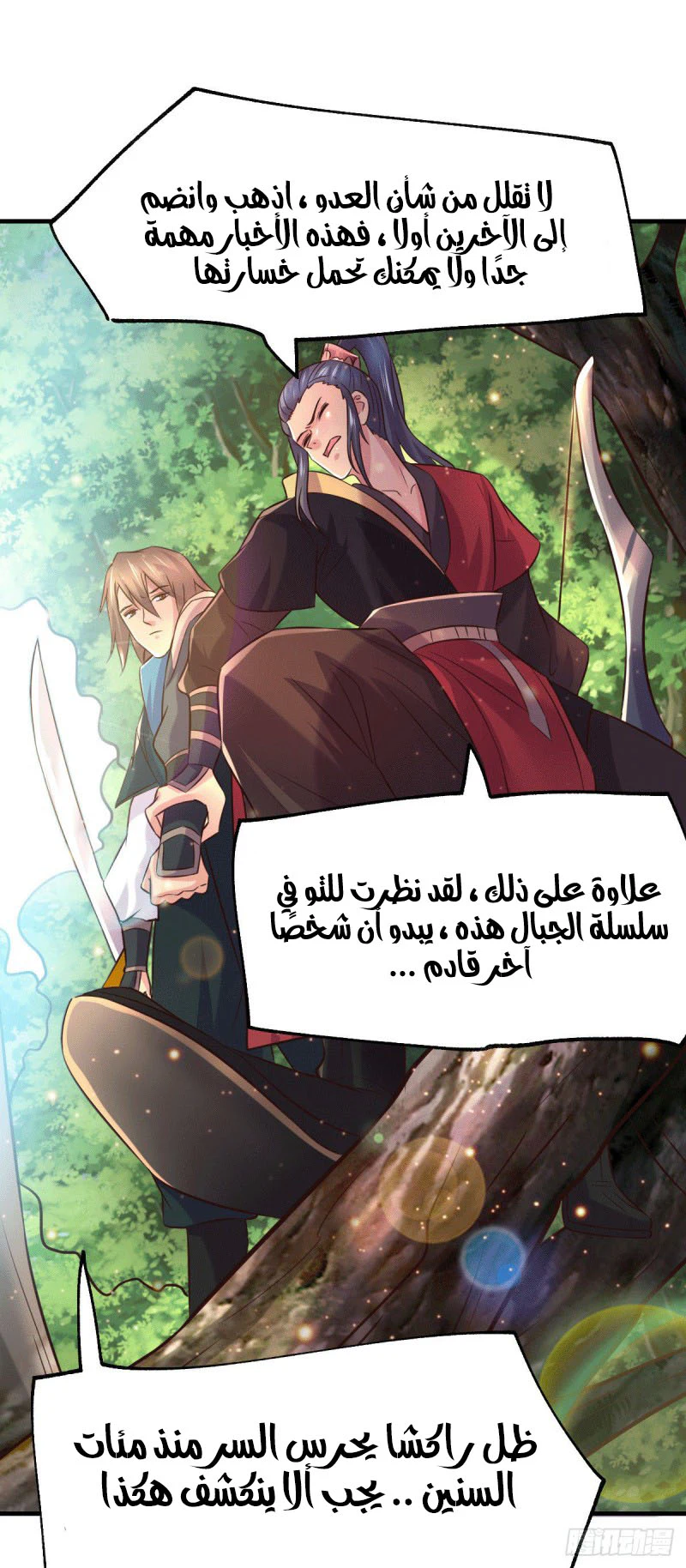 Chapter Image 4