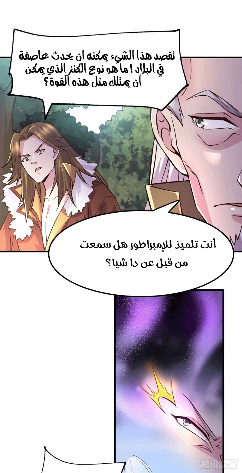 Chapter Image 10