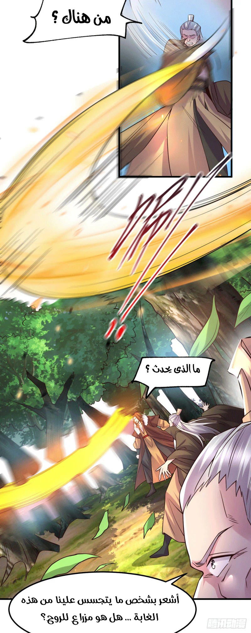 Chapter Image 11