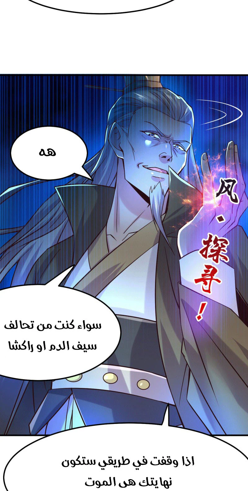 Chapter Image 12