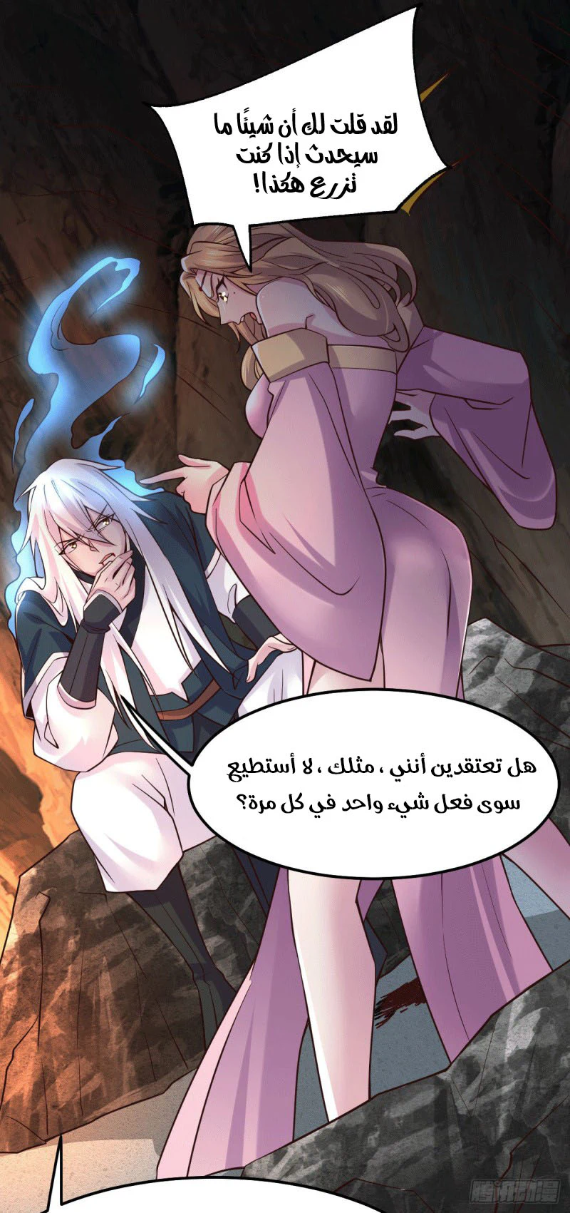 Chapter Image 14