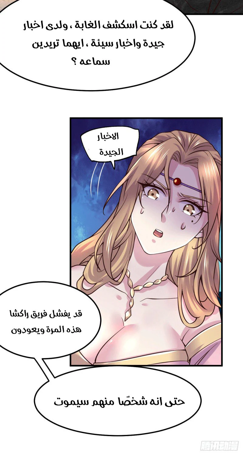 Chapter Image 15