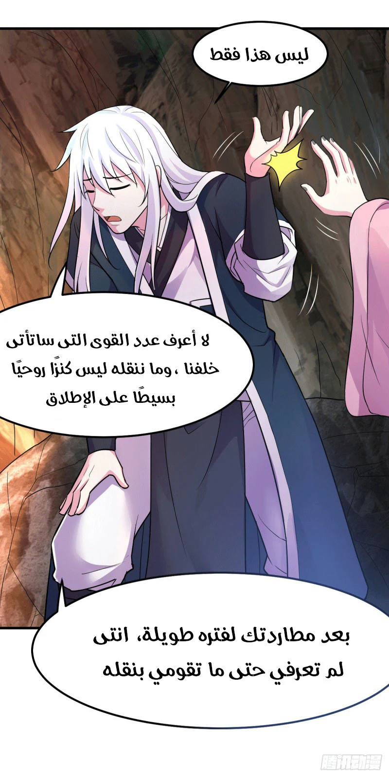 Chapter Image 17