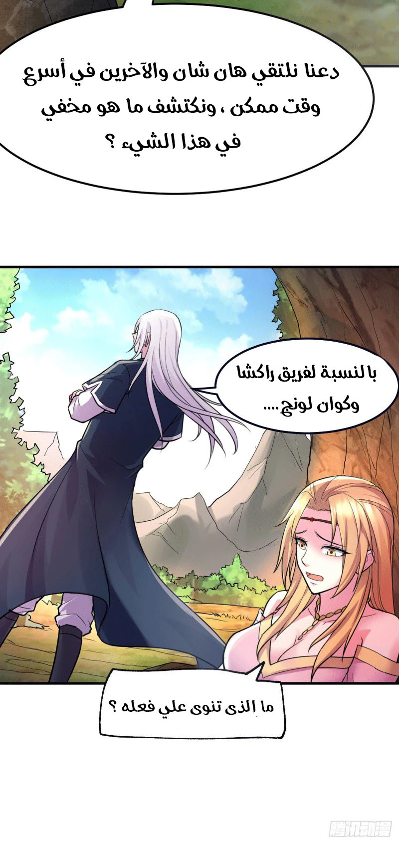 Chapter Image 21