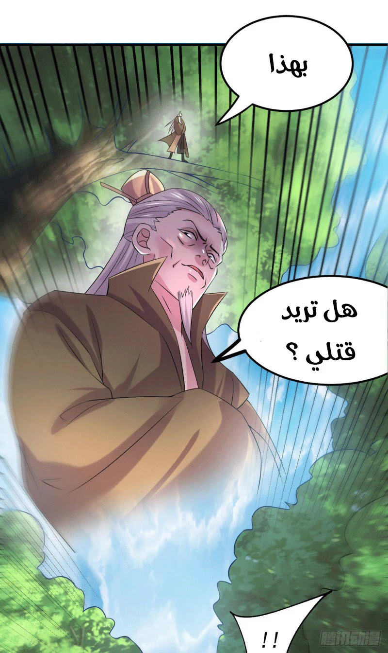 Chapter Image 30