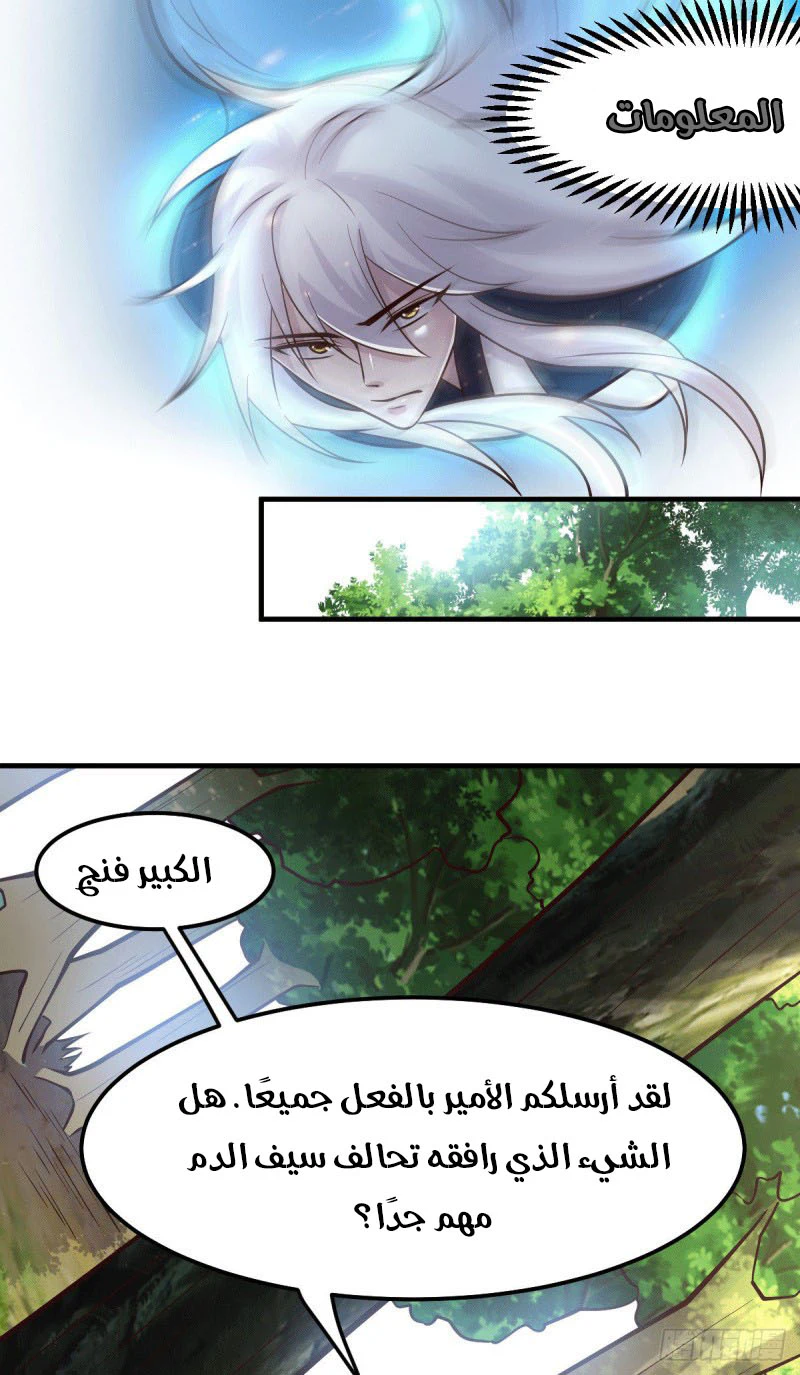 Chapter Image 6