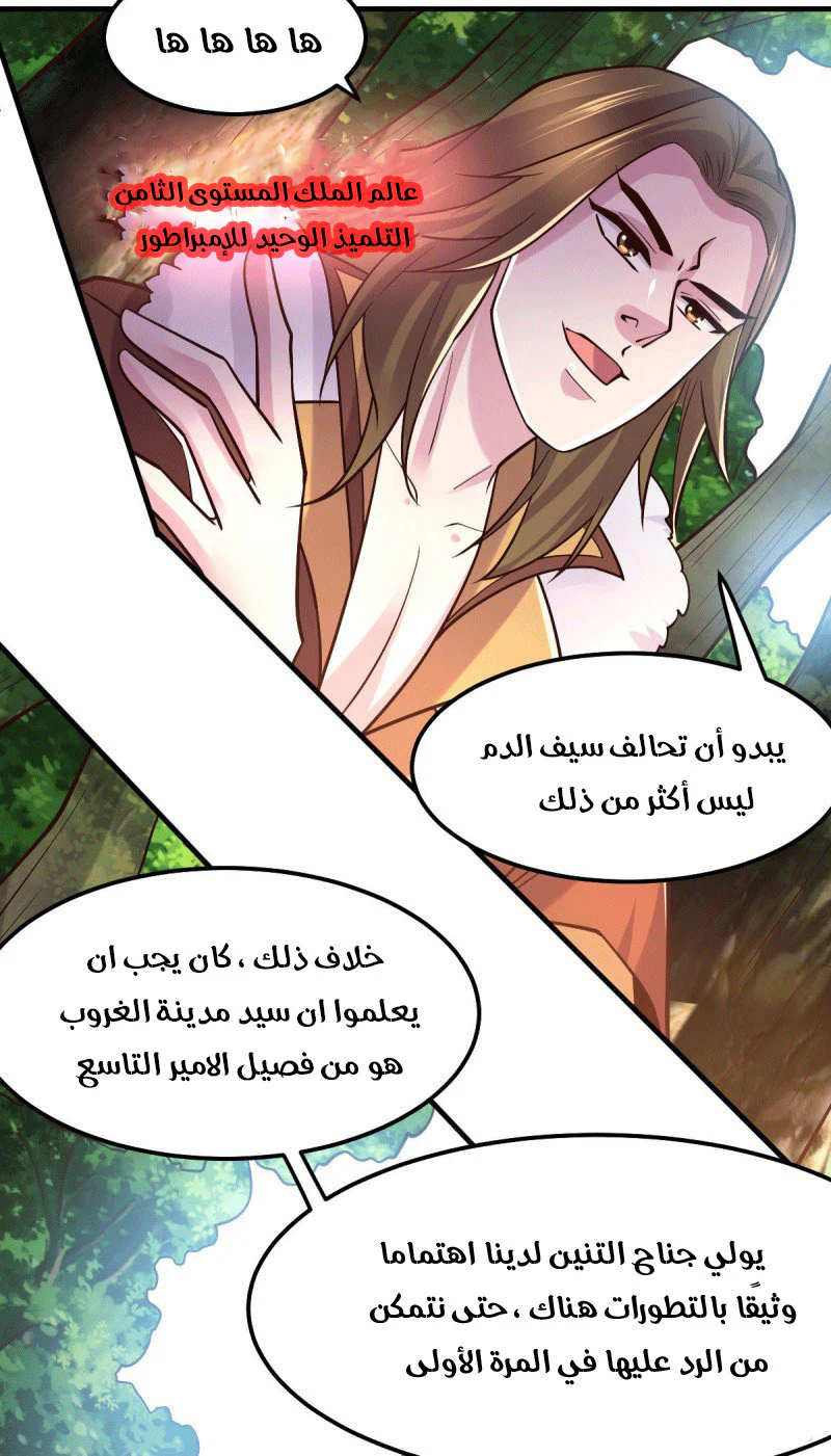 Chapter Image 8