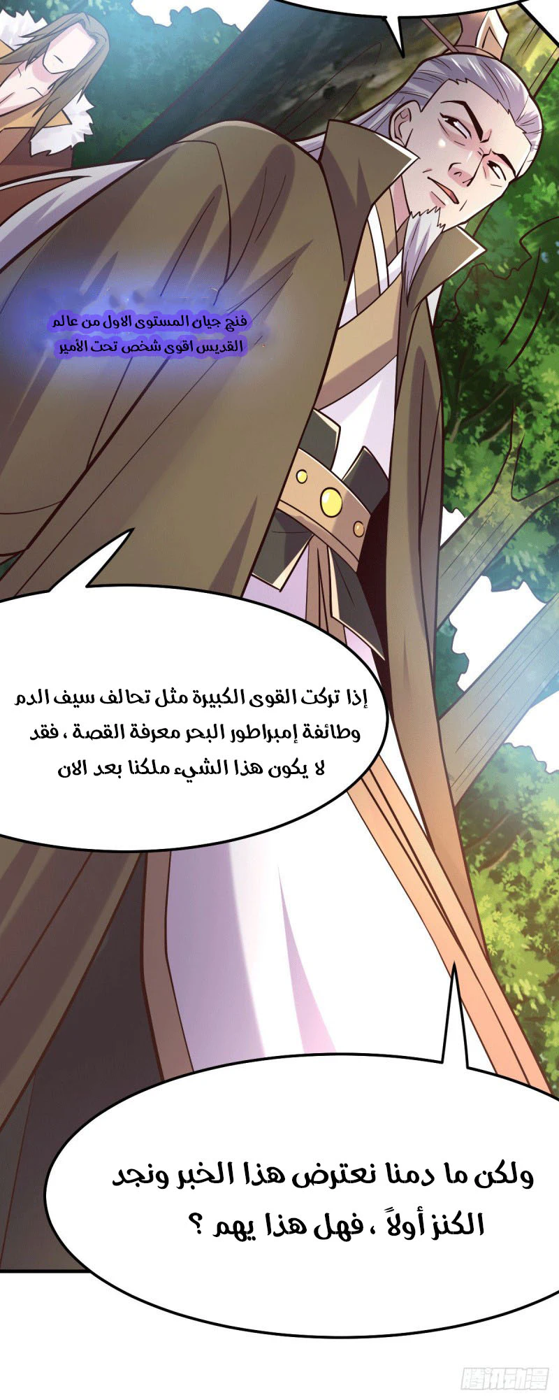 Chapter Image 9
