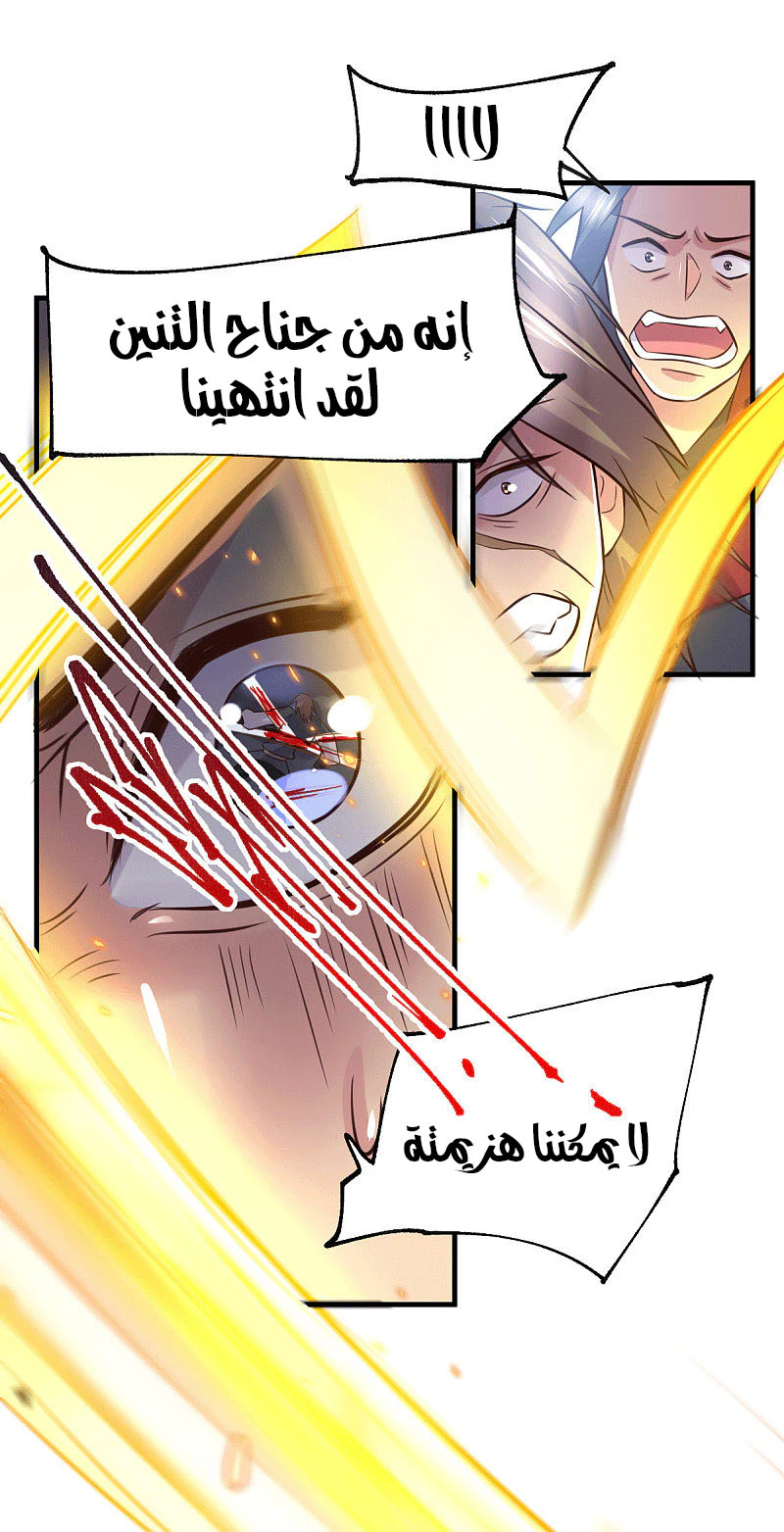 Chapter Image 11