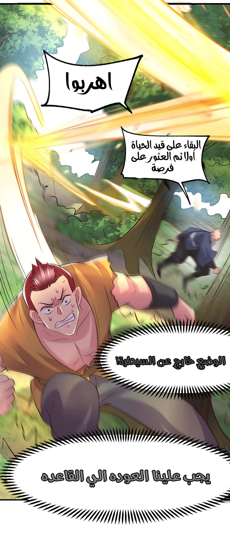 Chapter Image 12