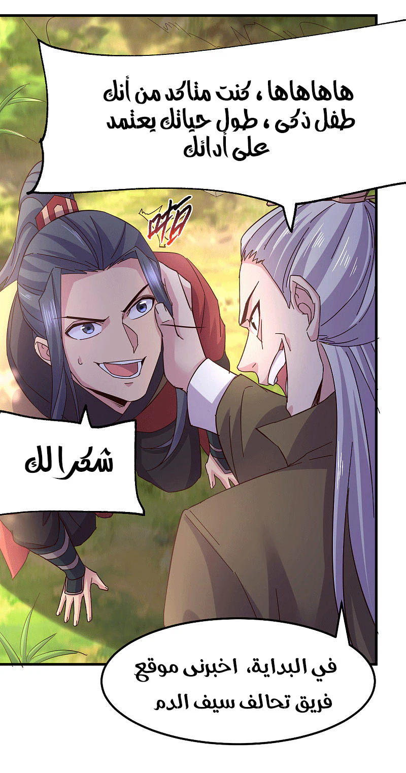 Chapter Image 19