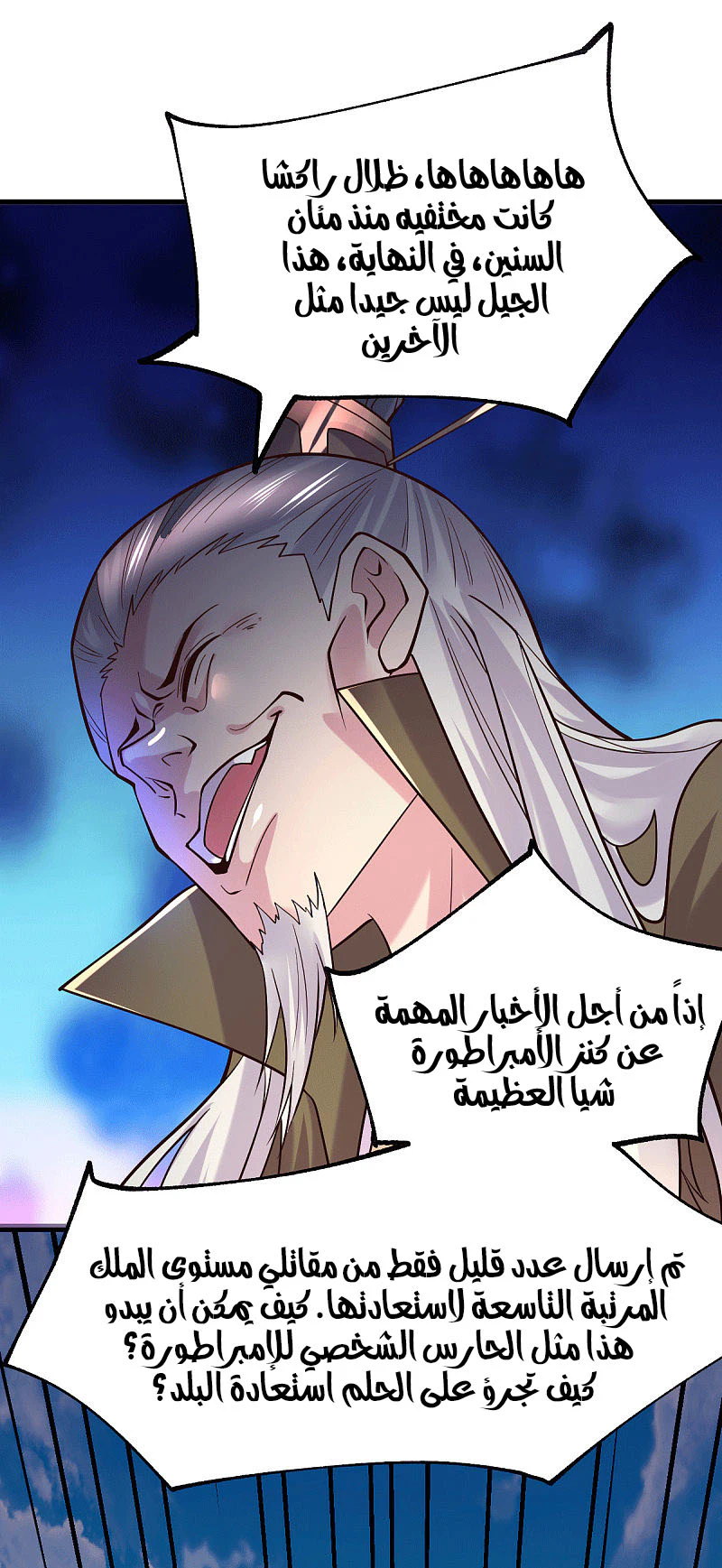 Chapter Image 6
