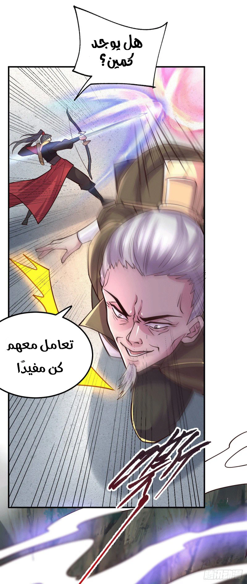 Chapter Image 11