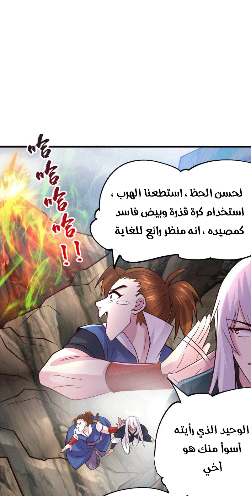 Chapter Image 14