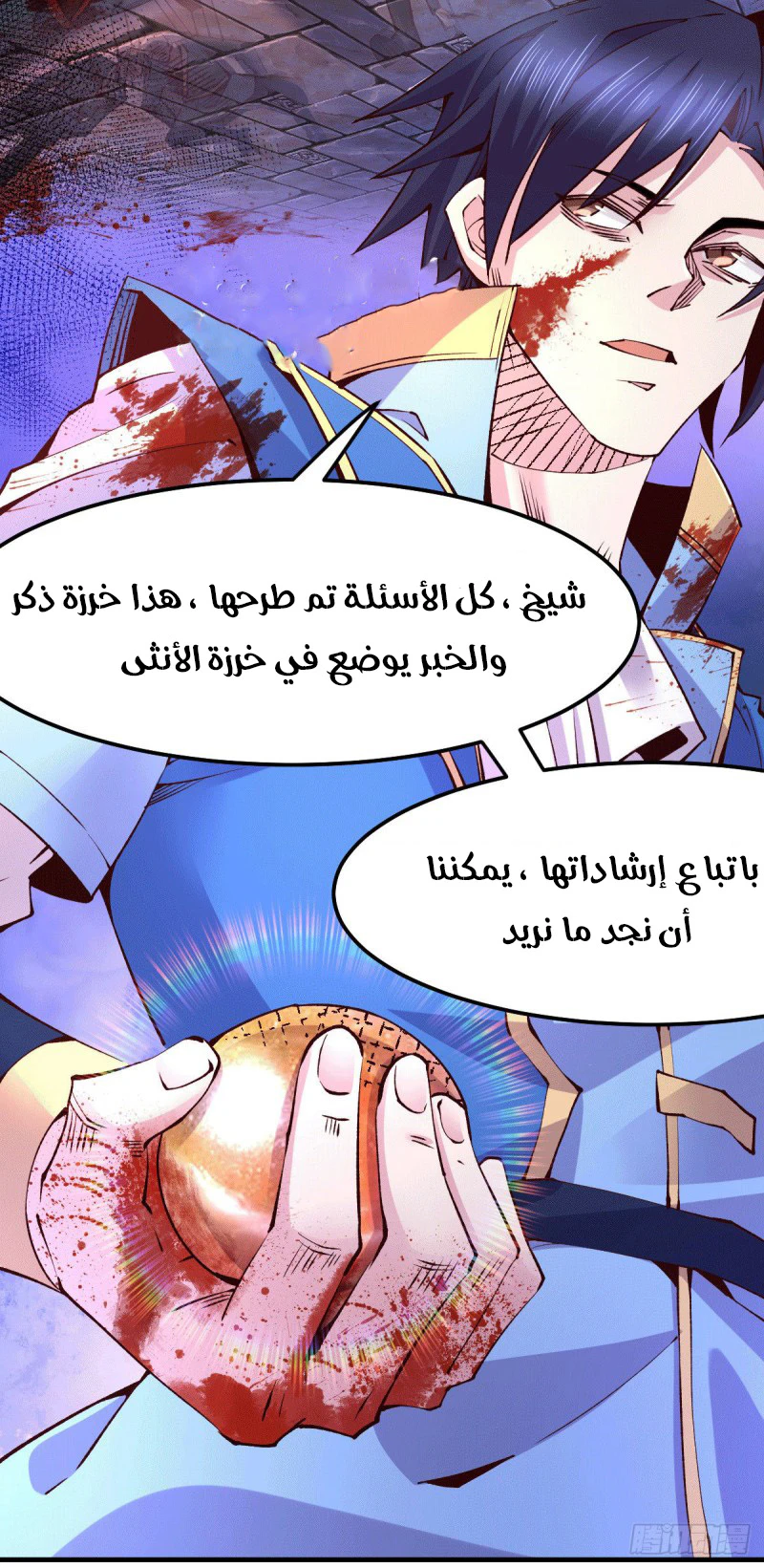 Chapter Image 7