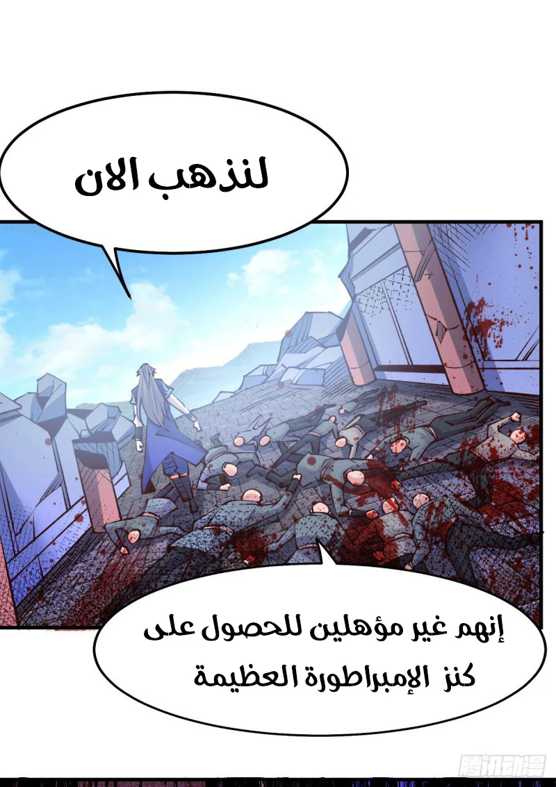 Chapter Image 8