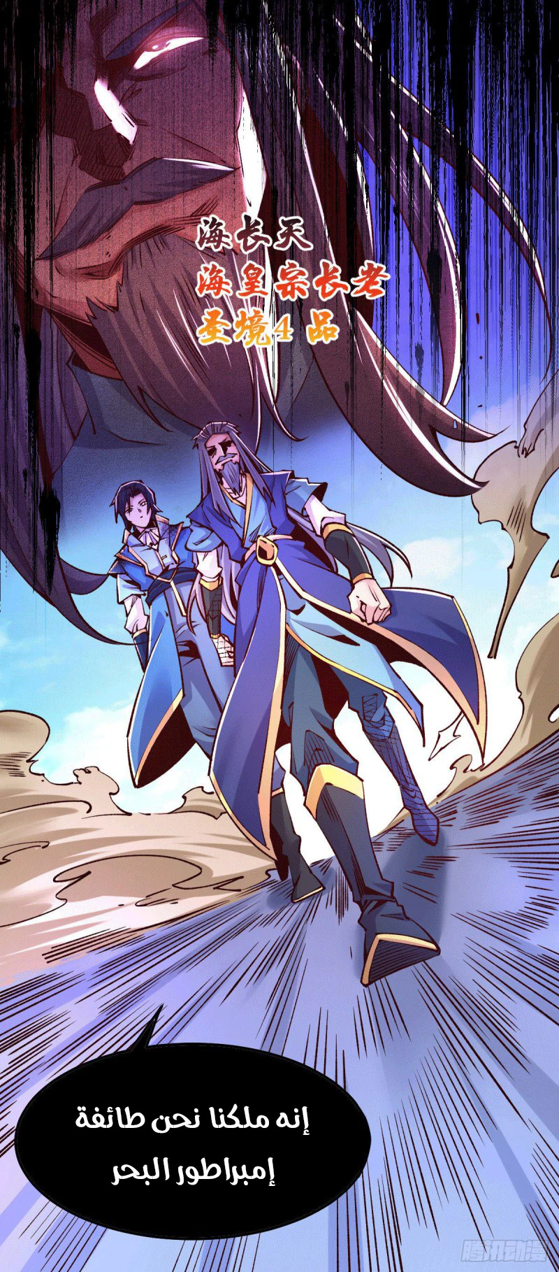 Chapter Image 9