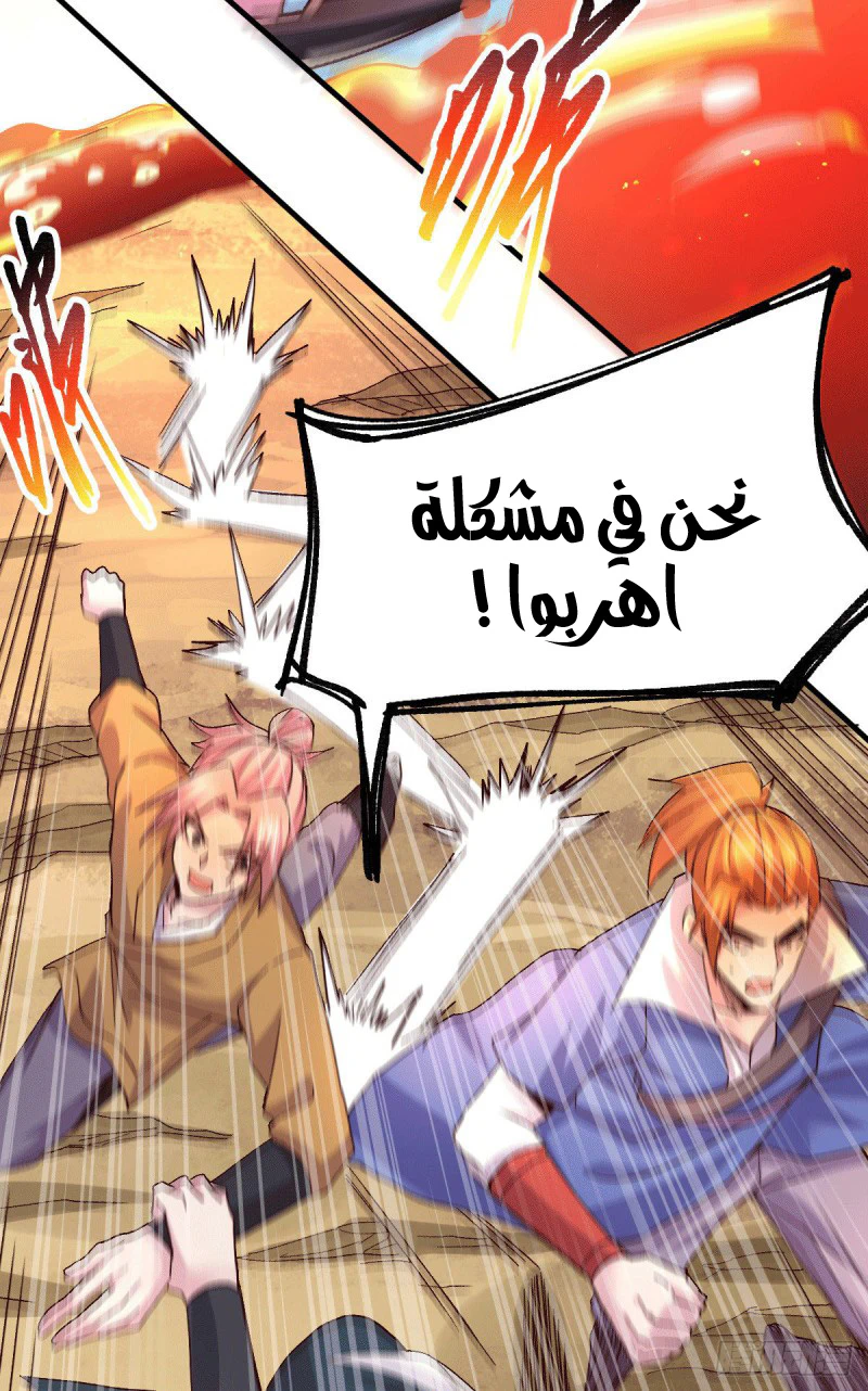 Chapter Image 11