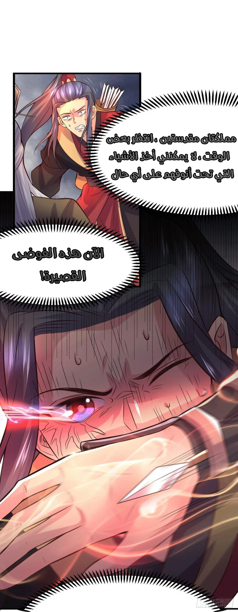 Chapter Image 18
