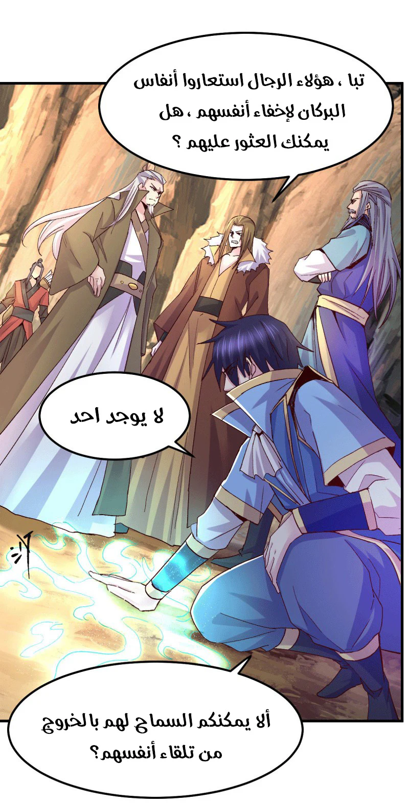 Chapter Image 5