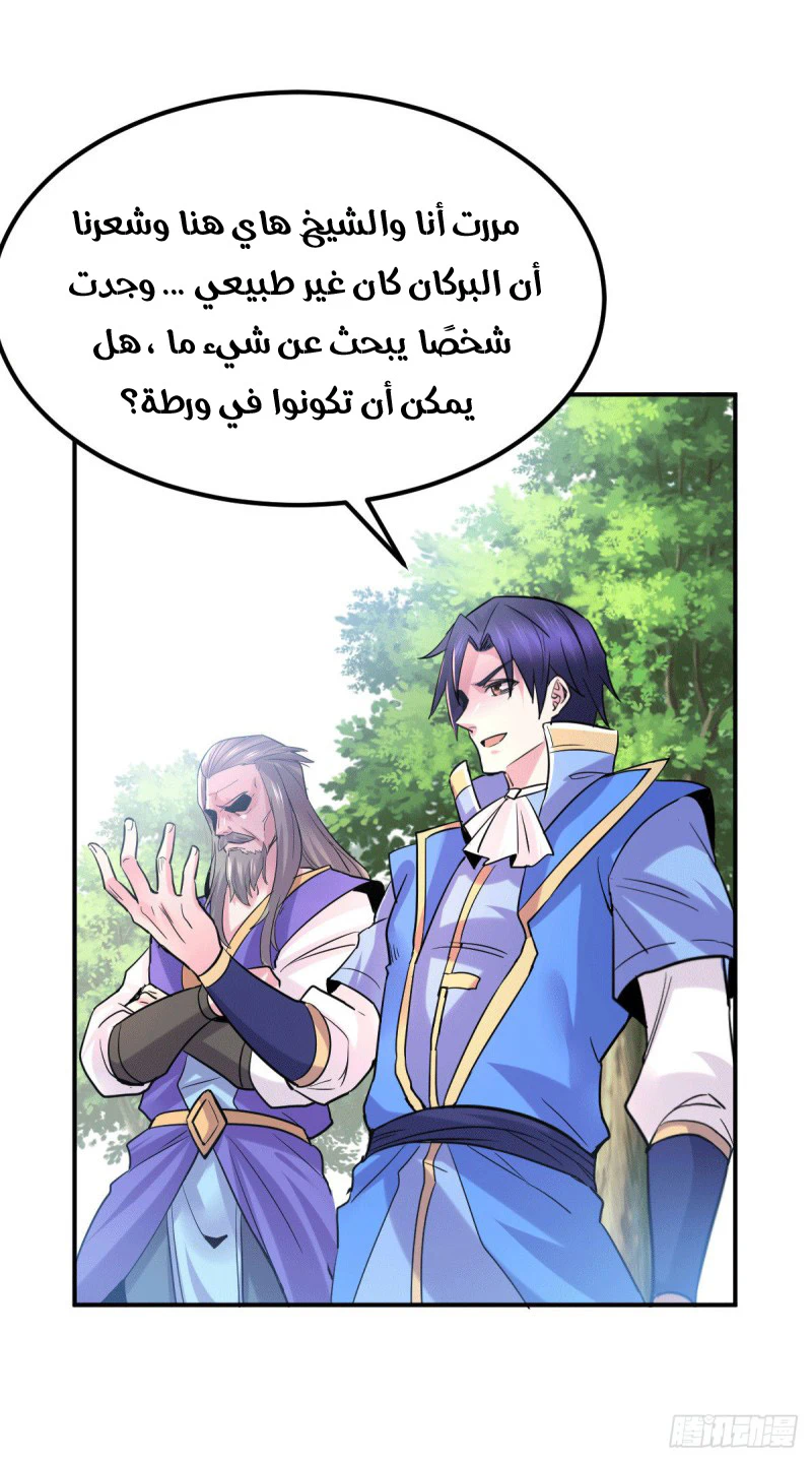 Chapter Image 16