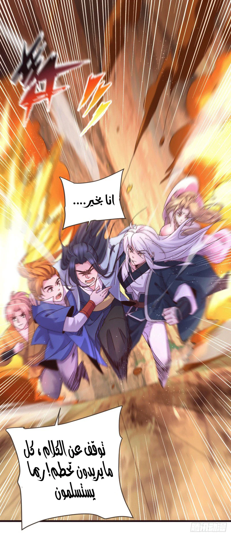 Chapter Image 7
