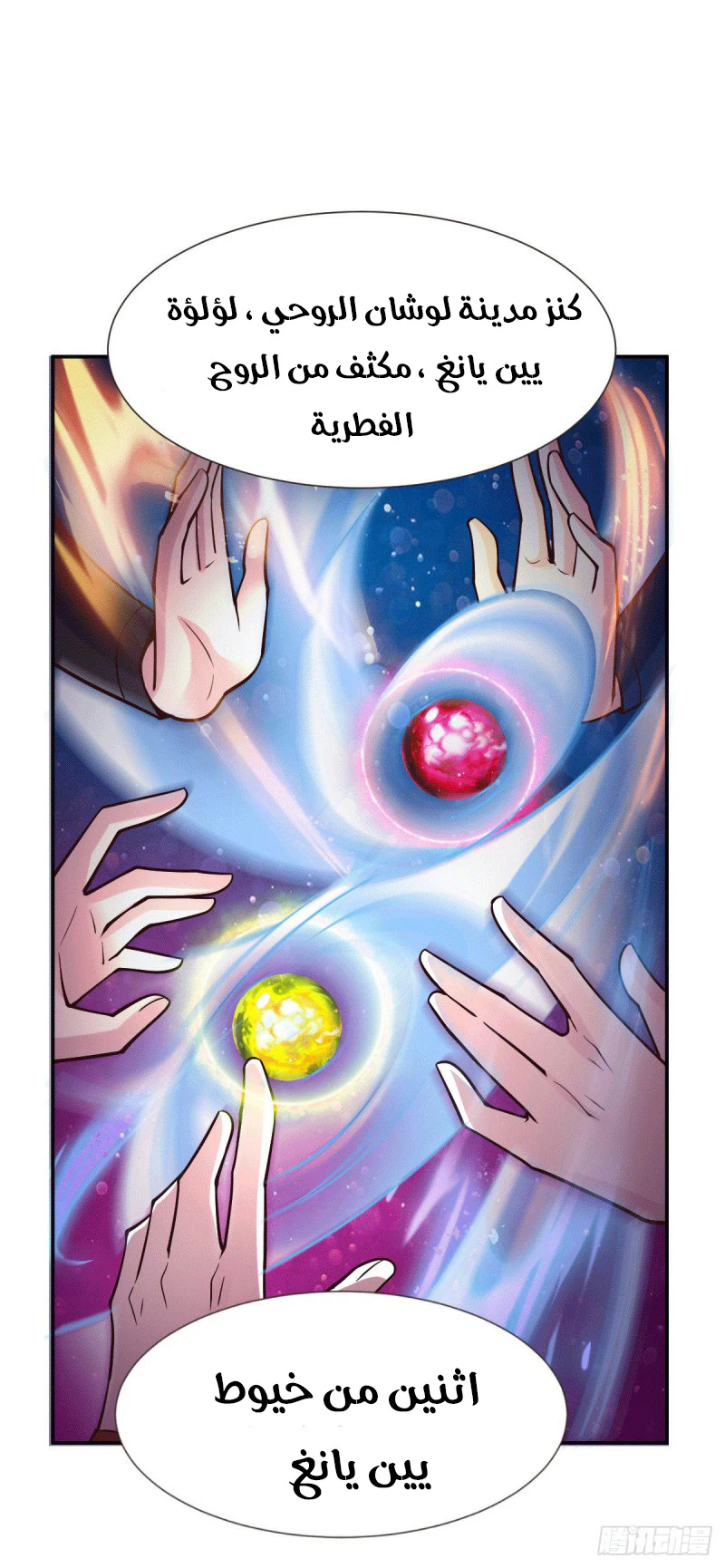 Chapter Image 11