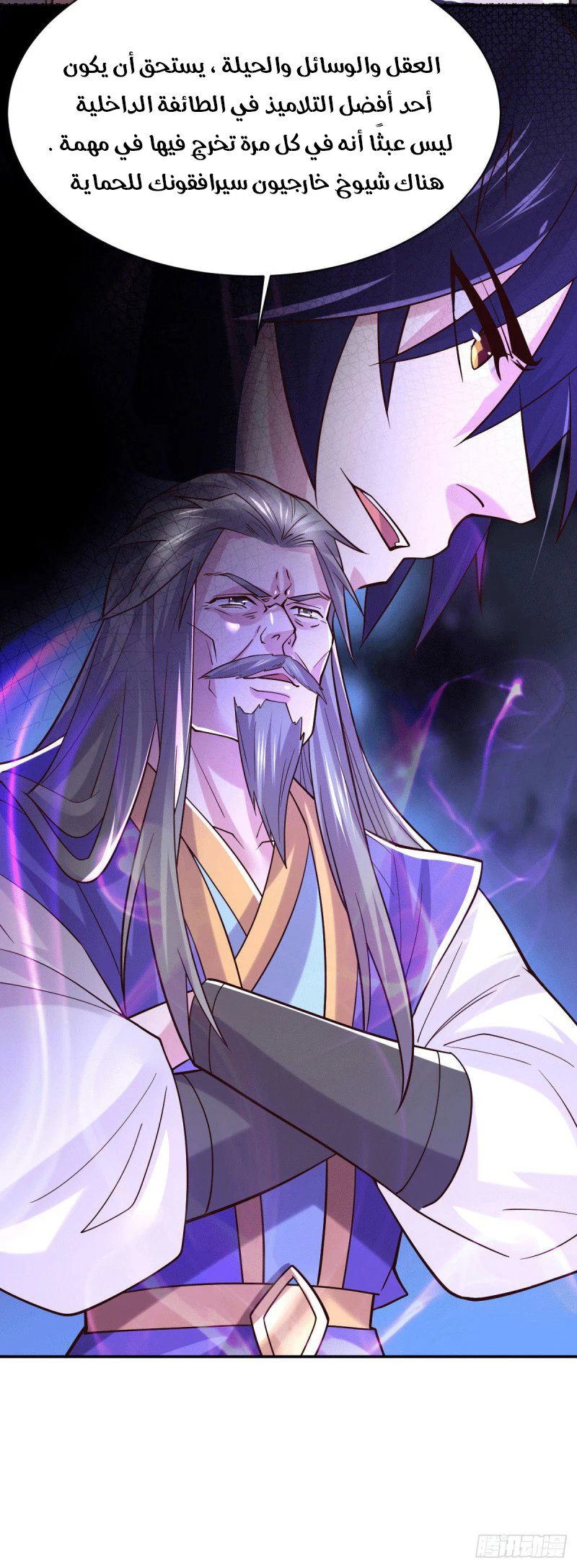 Chapter Image 18