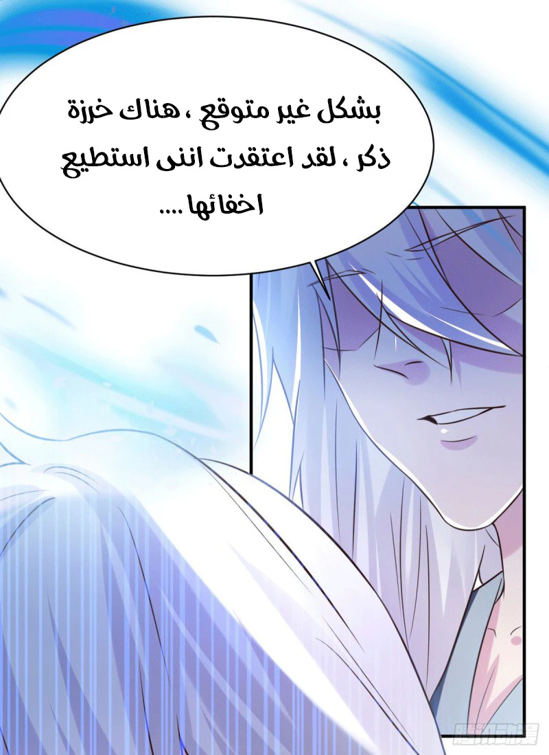 Chapter Image 20