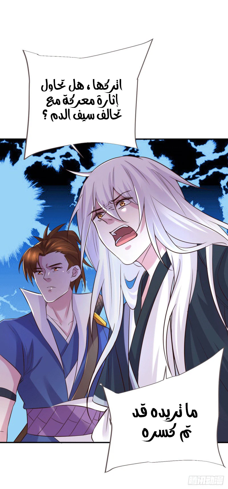 Chapter Image 8