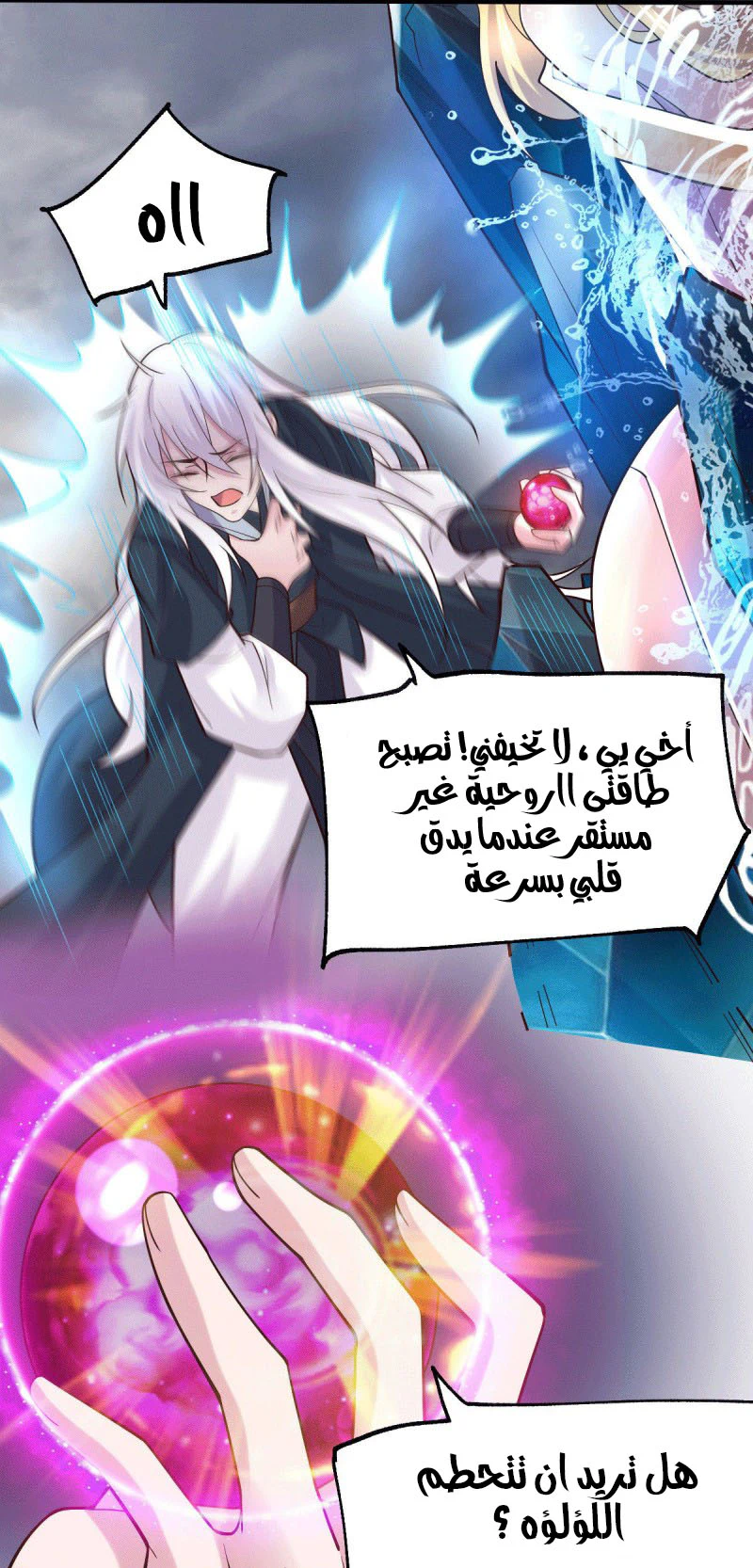 Chapter Image 12