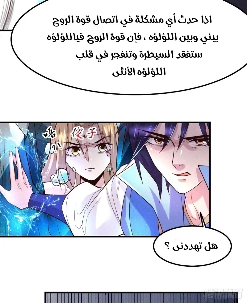 Chapter Image 9