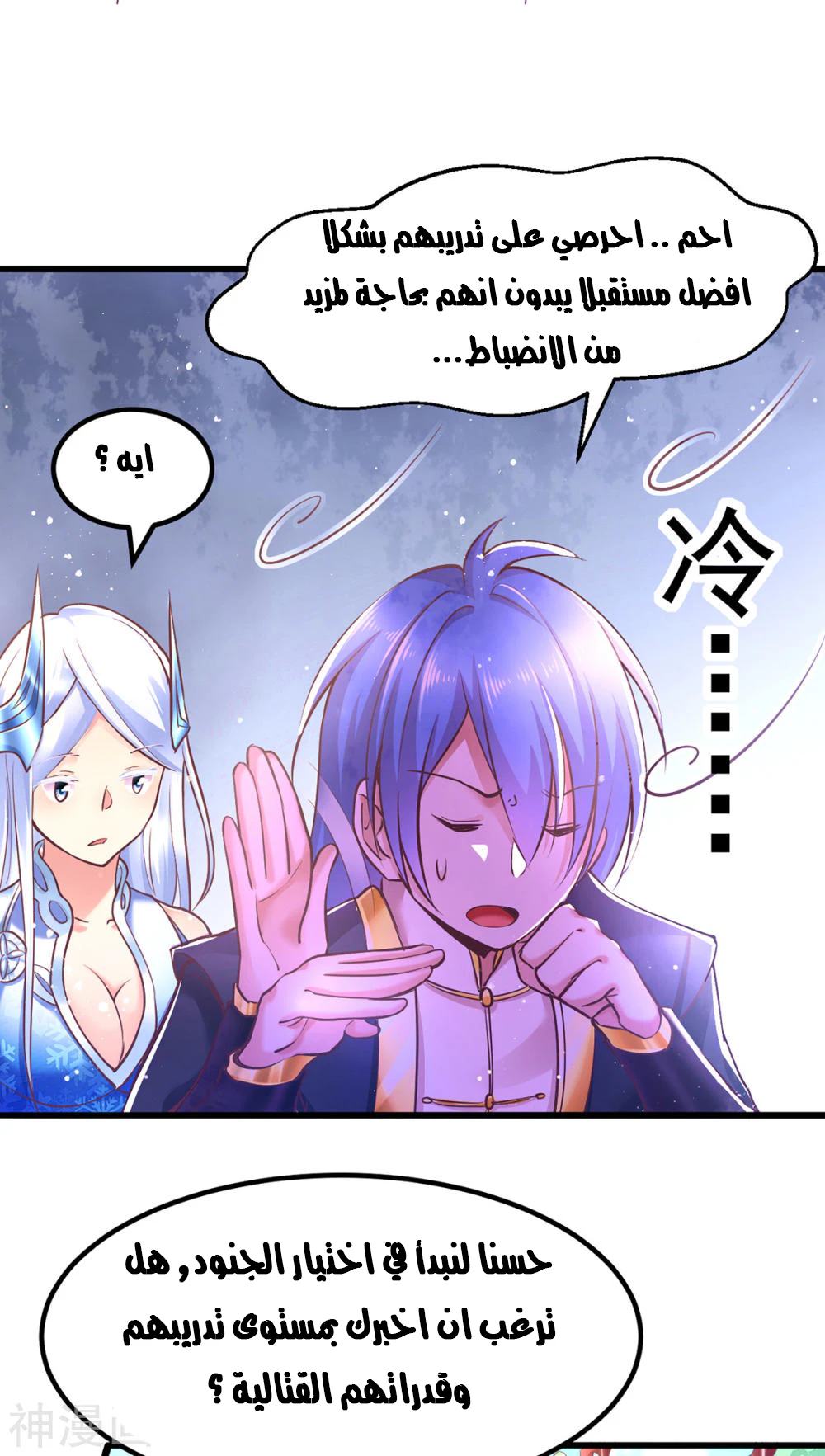 Chapter Image 11