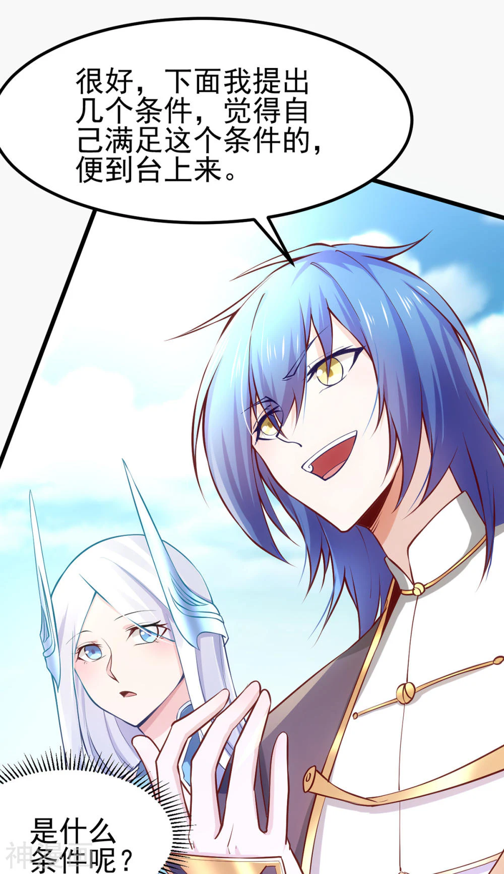 Chapter Image 17