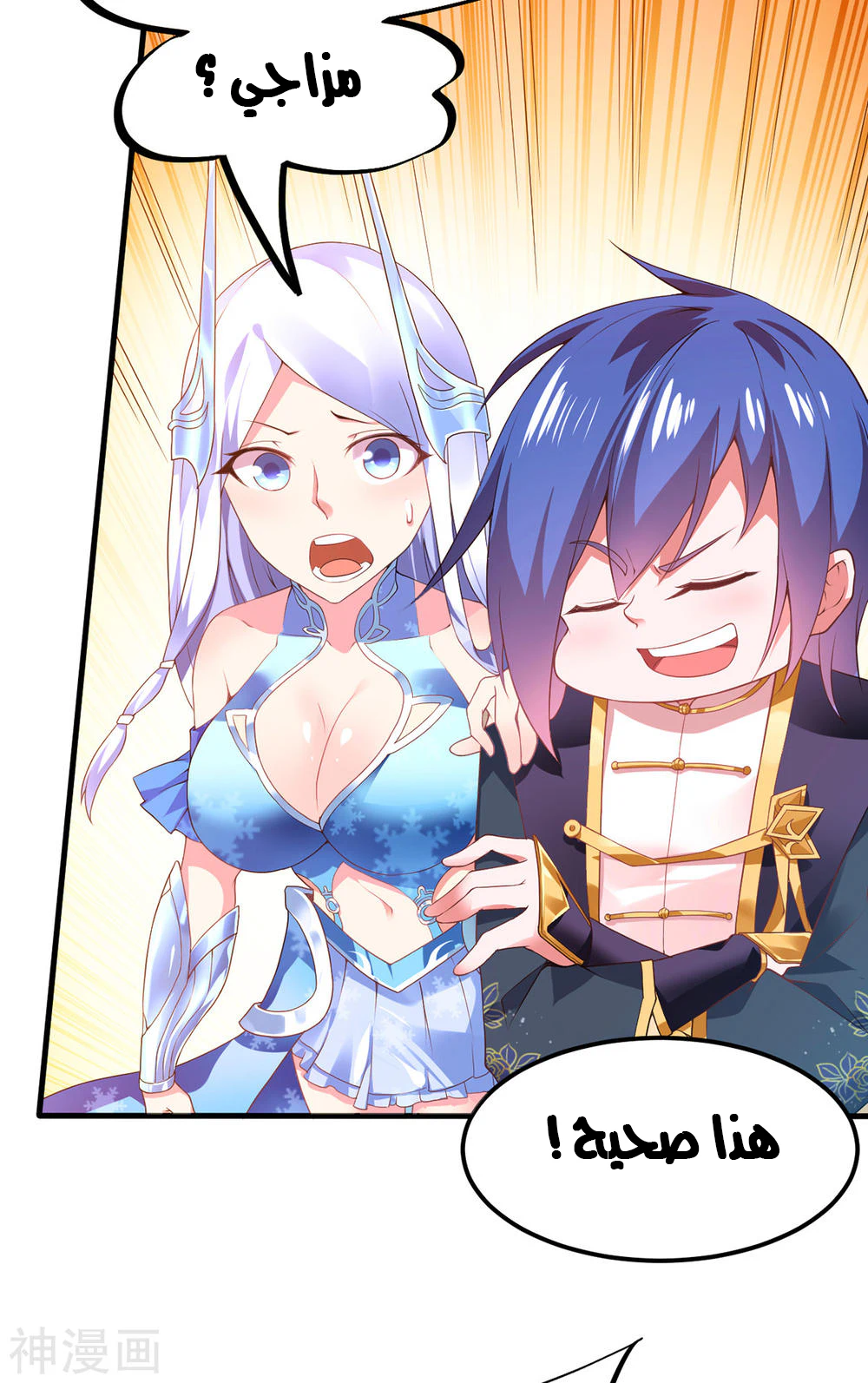 Chapter Image 23